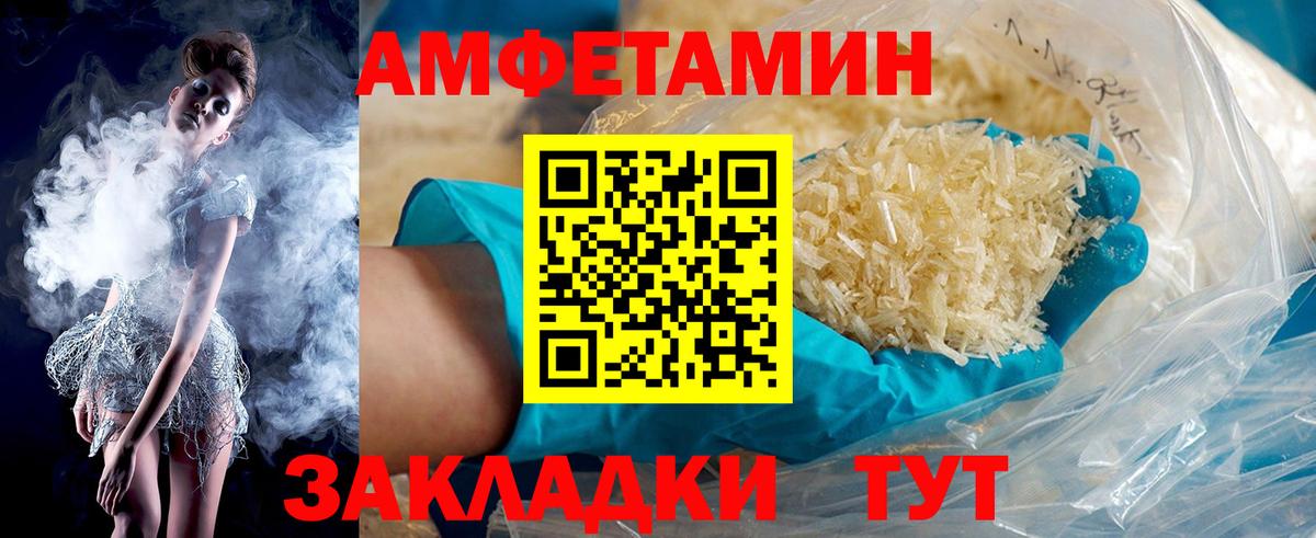 Амфетамин Premium  Вход с VPN  Amphetamine  Северобайкальск 
