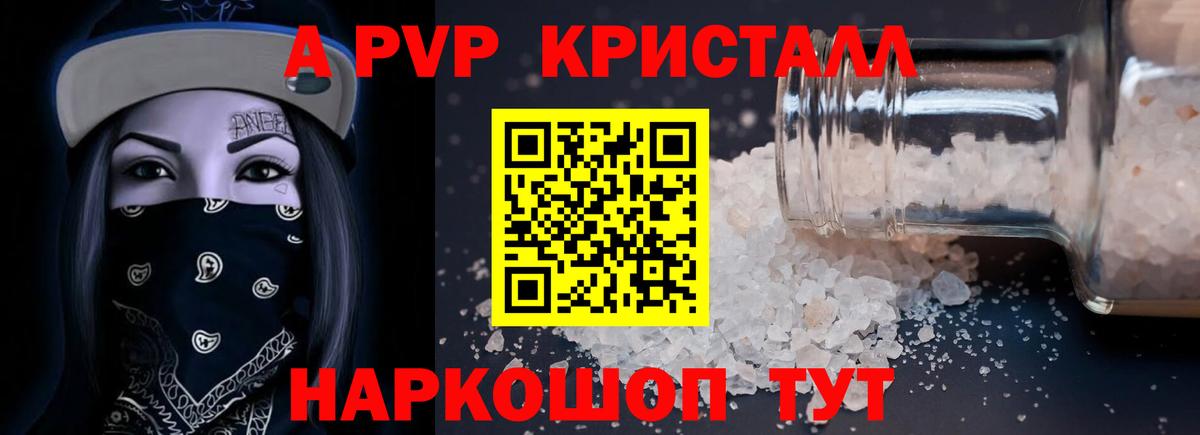 А ПВП мука  Alfa_PVP СК  Alpha PVP VHQ  Северобайкальск  Вход с VPN 