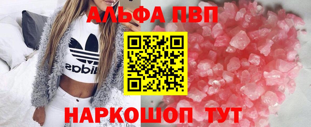 А ПВП VHQ Северобайкальск
