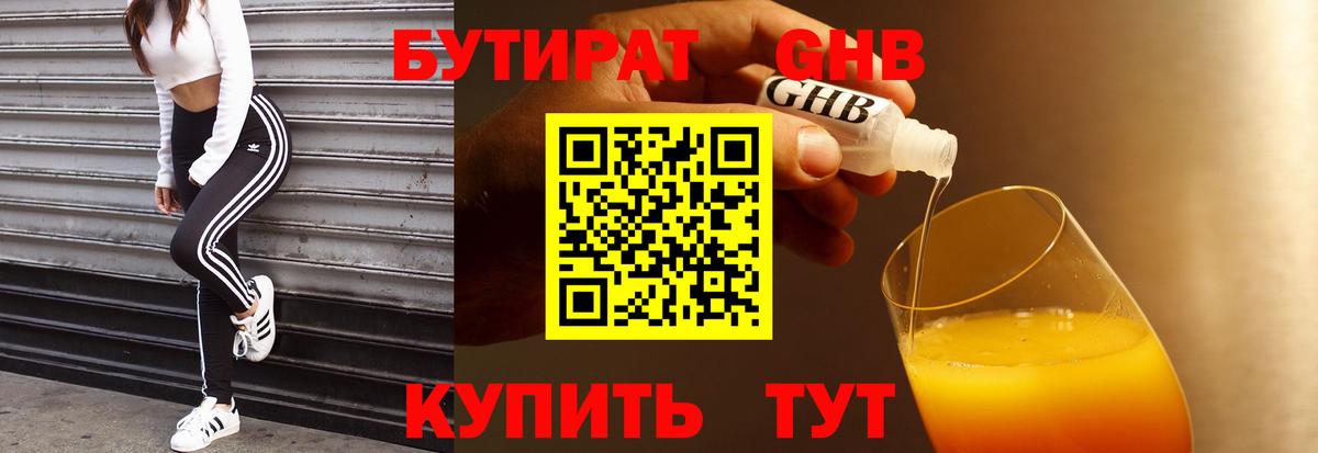 Северобайкальск  БУТИРАТ Butirat  Бутират  Вход с VPN 