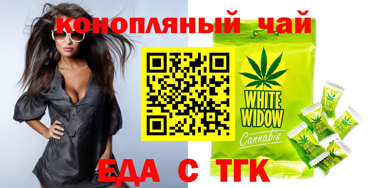 Cannafood конопля  Вход с VPN  Северобайкальск 
