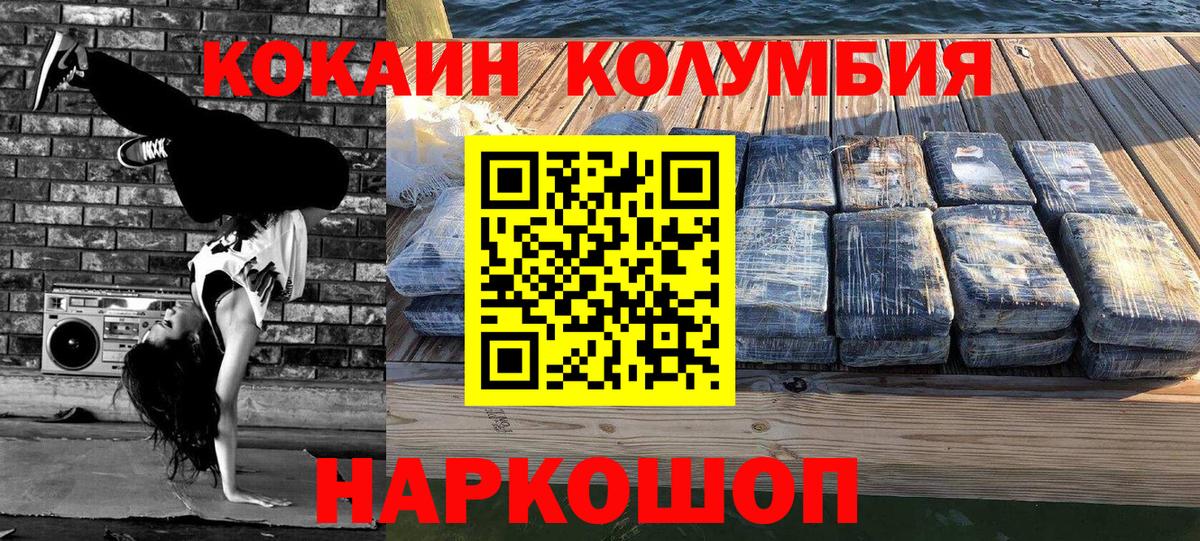 Cocaine 99% Северобайкальск