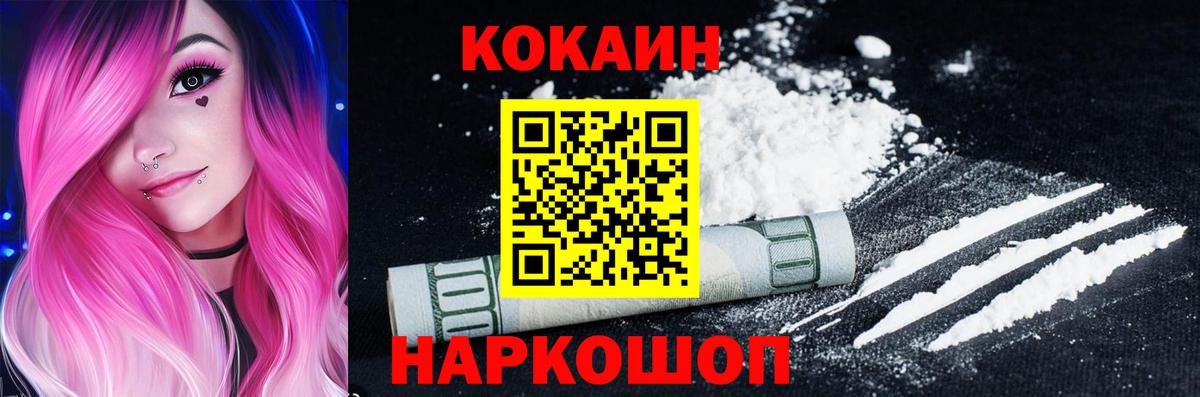 Кокаин 98%  КОКАИН Колумбийский  Кокаин  Северобайкальск  Вход с VPN 
