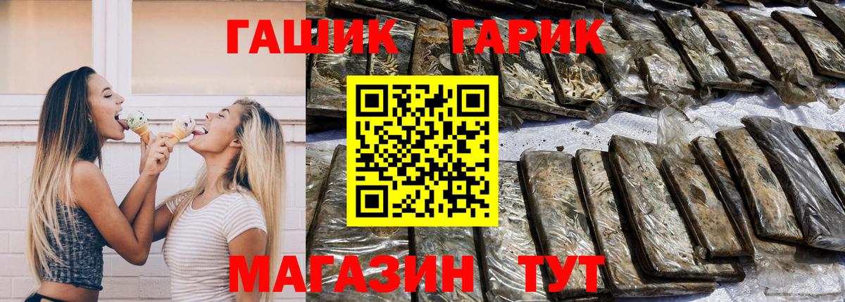 Гашиш VHQ  Вход с VPN  Северобайкальск  Гашиш ice o lator 