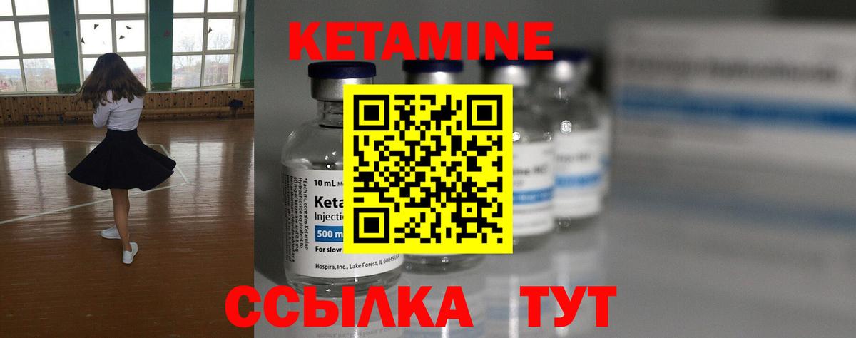 Северобайкальск  КЕТАМИН VHQ  Вход с VPN 