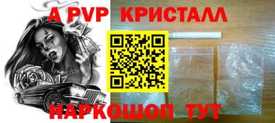 прущие крисы Рыбинск
