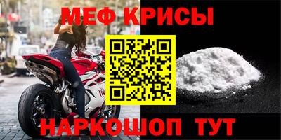 прущие крисы Рыбинск