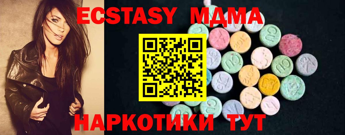 MDMA молли Северобайкальск