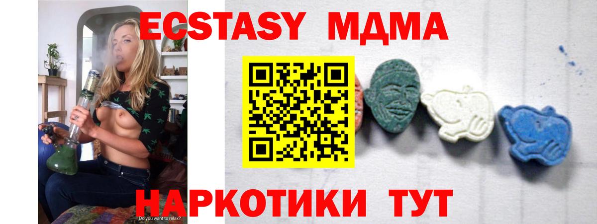 MDMA  МДМА молли  Северобайкальск  Вход с VPN  MDMA молли 