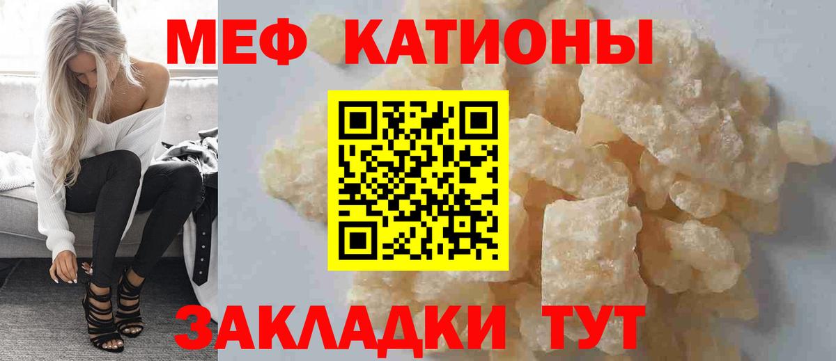 МЕФ 4 MMC  Мефедрон VHQ  МЕФ  Вход с VPN  Северобайкальск 