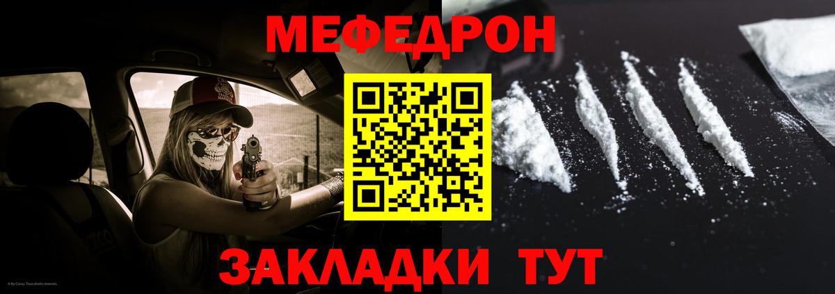 Меф мяу мяу кристаллы Северобайкальск