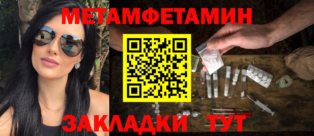 Первитин Декстрометамфетамин 99.9% Северобайкальск