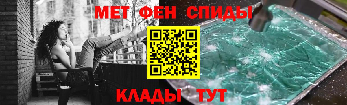 МЕТАМФЕТАМИН кристалл  МЕТАМФЕТАМИН кристалл  Северобайкальск  Вход с VPN 