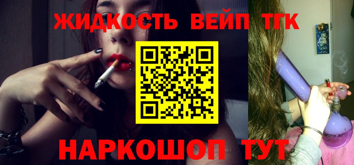 ТГК гашишное масло  мега ONION  Северобайкальск  Вход с VPN 